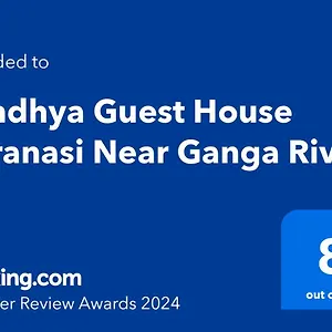 Pensión Sandhya Near Ganga River